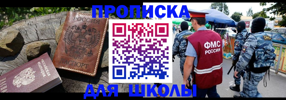 где прописаться в Меленках