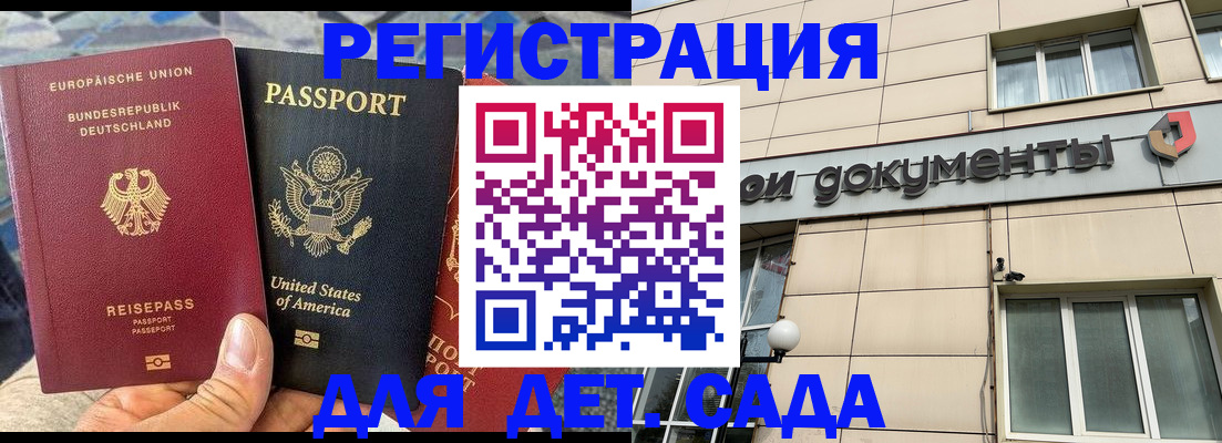 временная регистрация в квартире в Меленках
