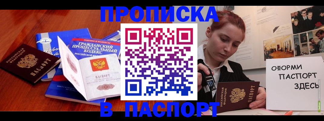 прописка иностранных граждан в Меленках
