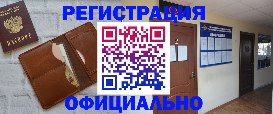 миграционный учет в Меленках