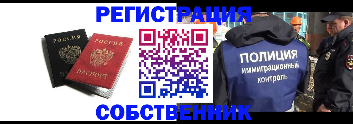 временная регистрация адрес в Меленках
